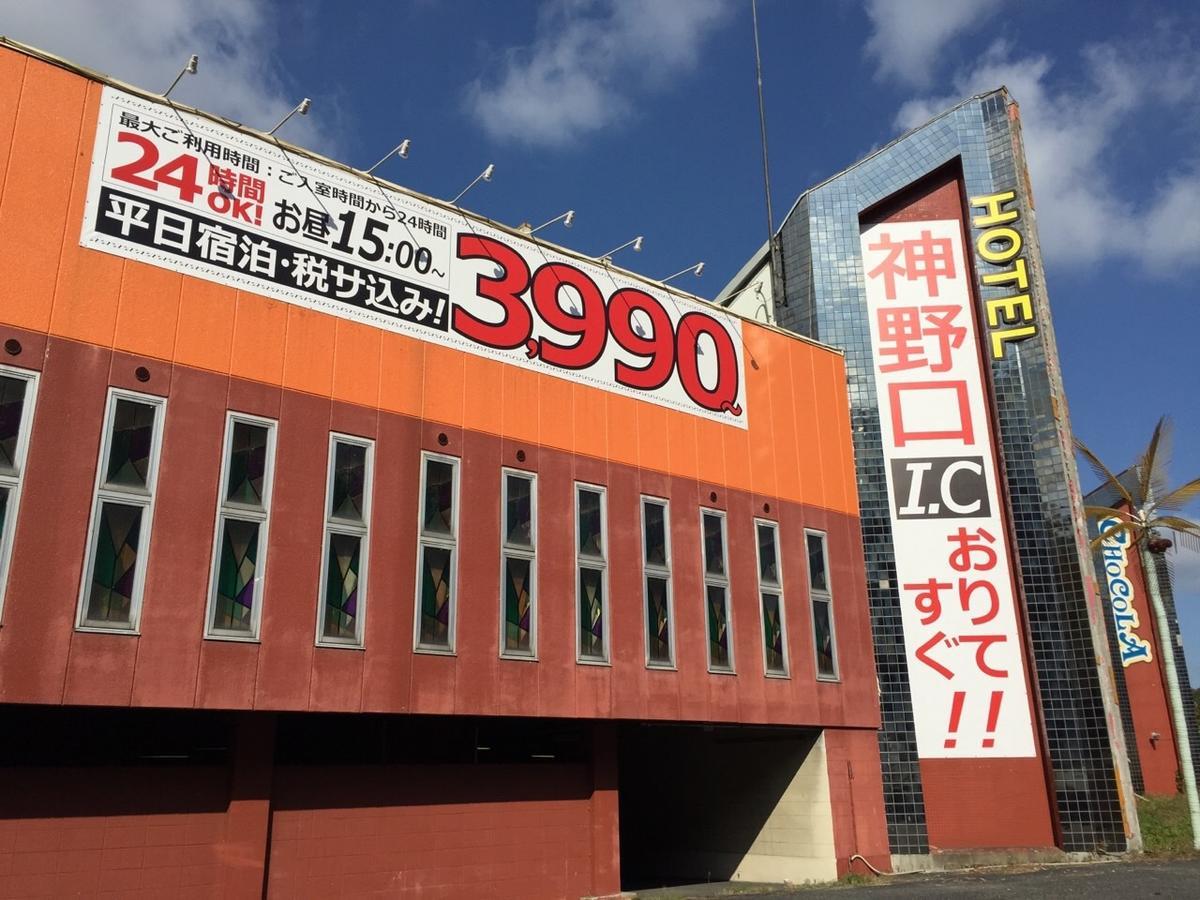 Hotel Chocola Yamazoe (Adults Only) Exterior photo
